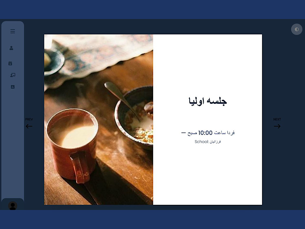 پرتال مدیریت مدارس